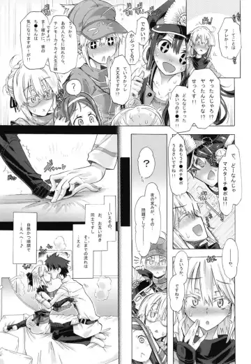 [Takasaki Takemaru] Okita-san to no Ichaicha ni Muchuu Sugite Ochi ga Zatsu ni Natta Hon. Fhentai.net - Page 4