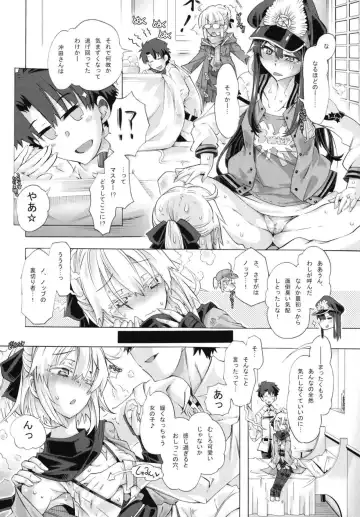 [Takasaki Takemaru] Okita-san to no Ichaicha ni Muchuu Sugite Ochi ga Zatsu ni Natta Hon. Fhentai.net - Page 7