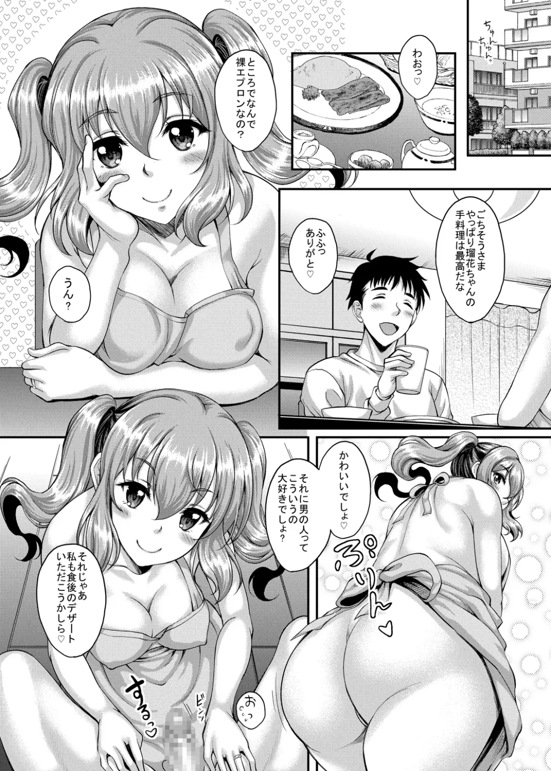 [Kusui Aruta] Loli-gao Kyonyuu JK no Meikko ga Iru Fuuzoku ga Arutte Hontou desu ka? 3 Fhentai.net - Page 25