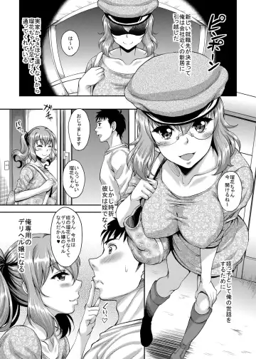 [Kusui Aruta] Loli-gao Kyonyuu JK no Meikko ga Iru Fuuzoku ga Arutte Hontou desu ka? 3 Fhentai.net - Page 4