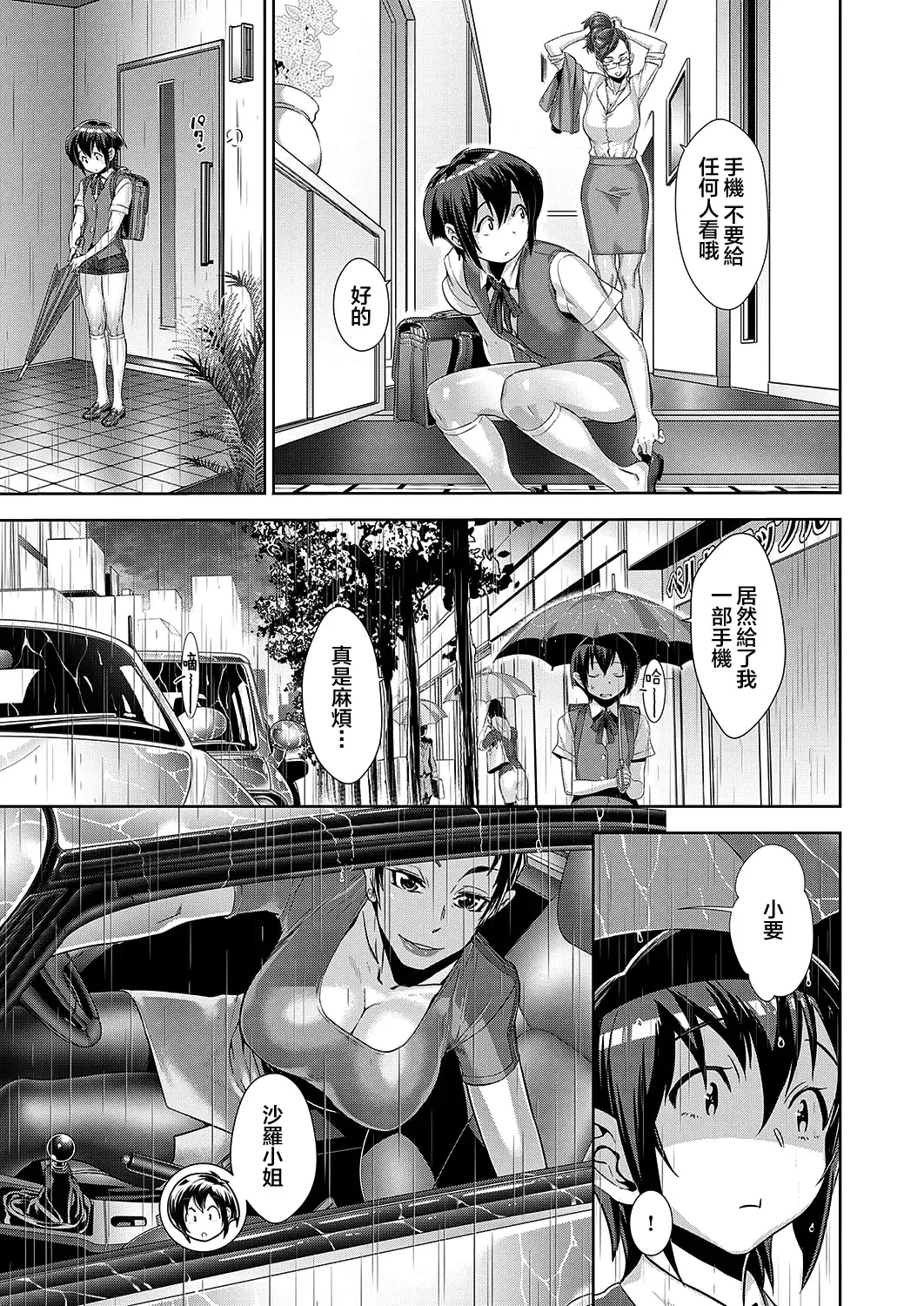 [Koyanagi Royal] Kanjin Kaname no Akuma Gaku Ch. 3 Fhentai.net - Page 11