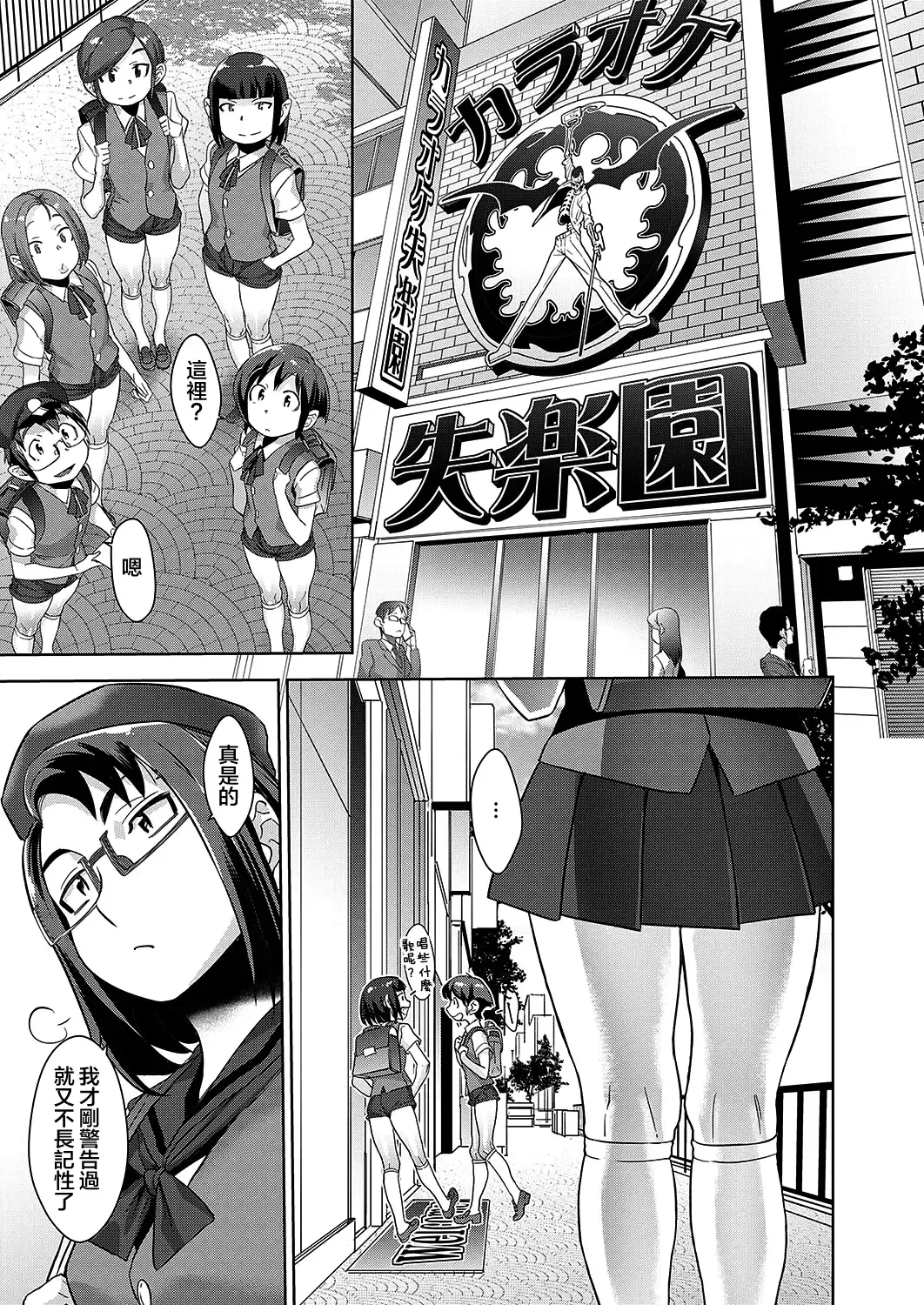 [Koyanagi Royal] Kanjin Kaname no Akuma Gaku Ch. 3 Fhentai.net - Page 31