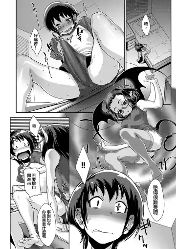 [Koyanagi Royal] Kanjin Kaname no Akuma Gaku Ch. 3 Fhentai.net - Page 22