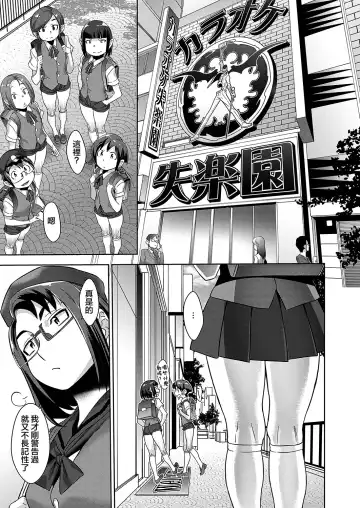 [Koyanagi Royal] Kanjin Kaname no Akuma Gaku Ch. 3 Fhentai.net - Page 31