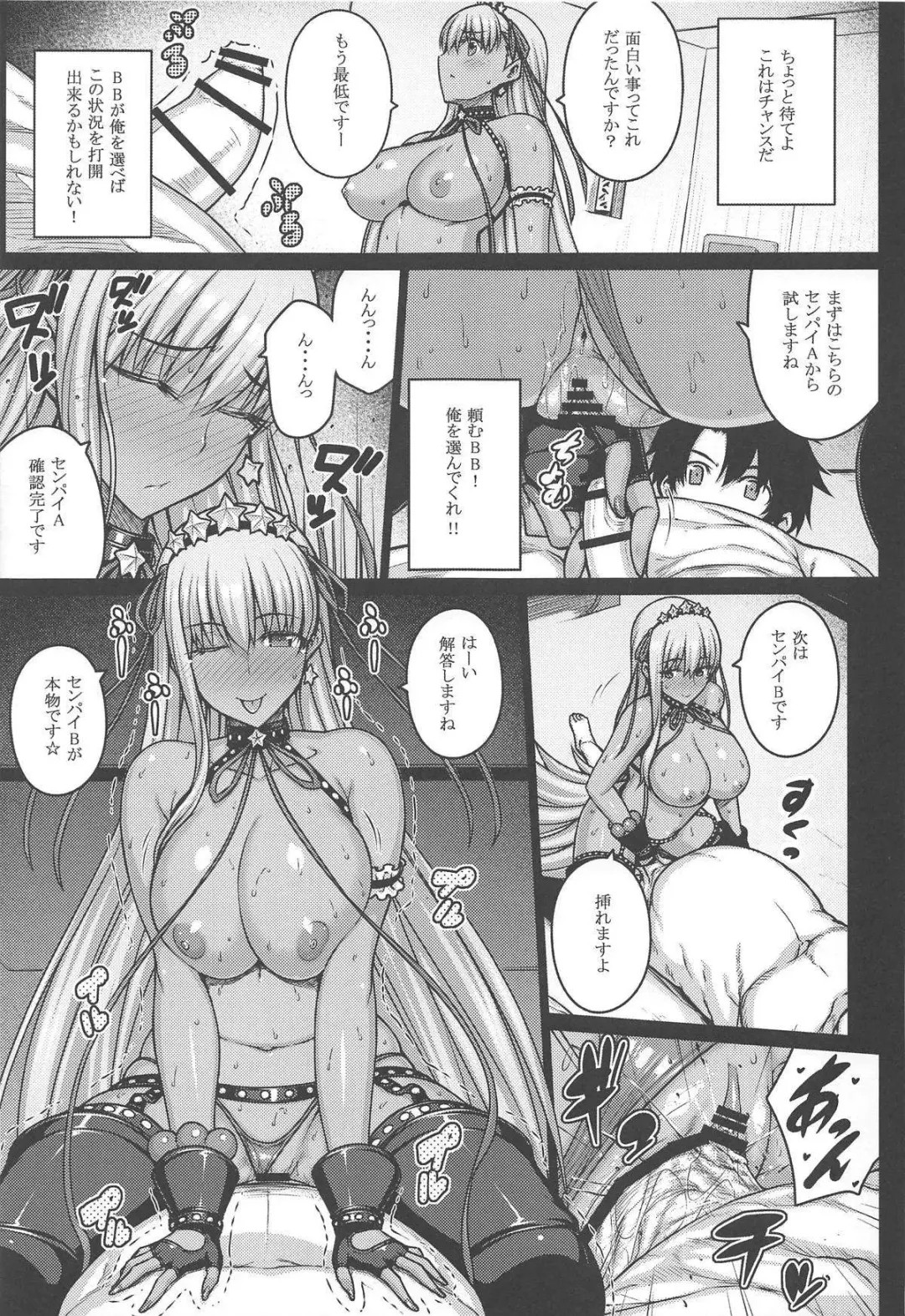 [Darabuchi] 5STAR Fhentai - Page 14