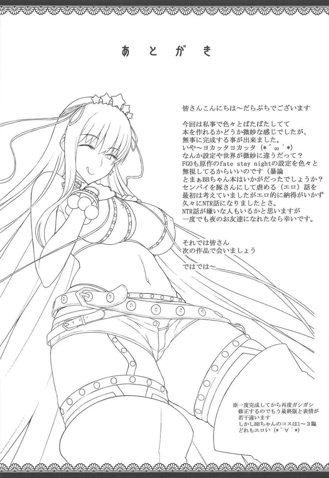 [Darabuchi] 5STAR Fhentai - Page 22