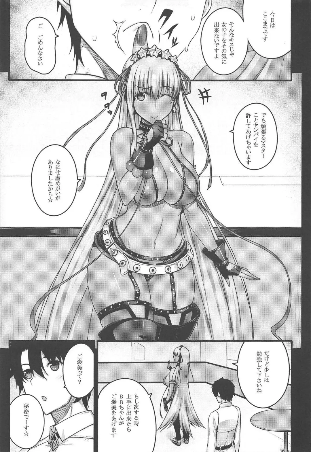 [Darabuchi] 5STAR Fhentai - Page 4