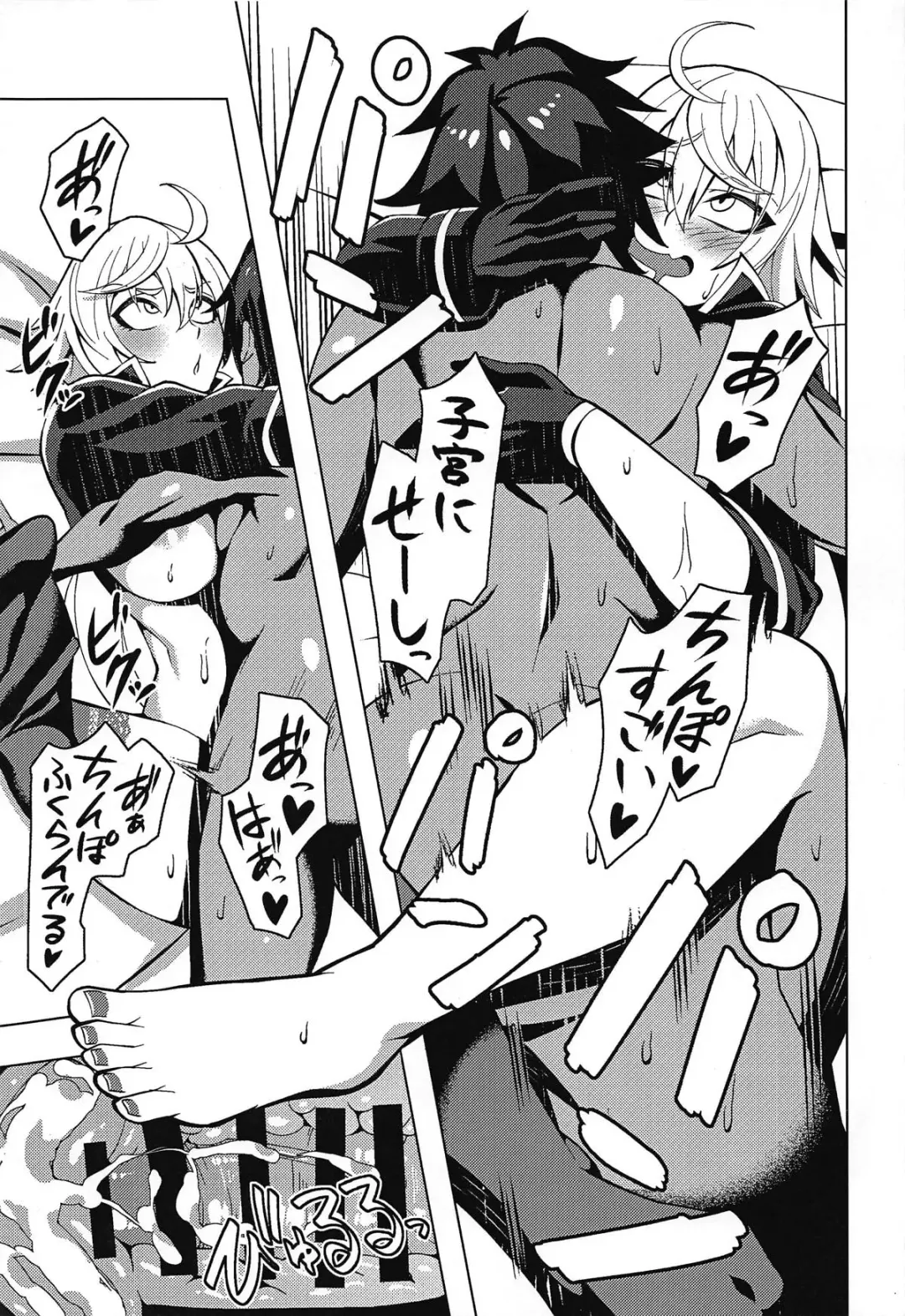 [Nakamura Zeus] Jeanne Alter to Icha Love Sex Suru Hon Fhentai - Page 22