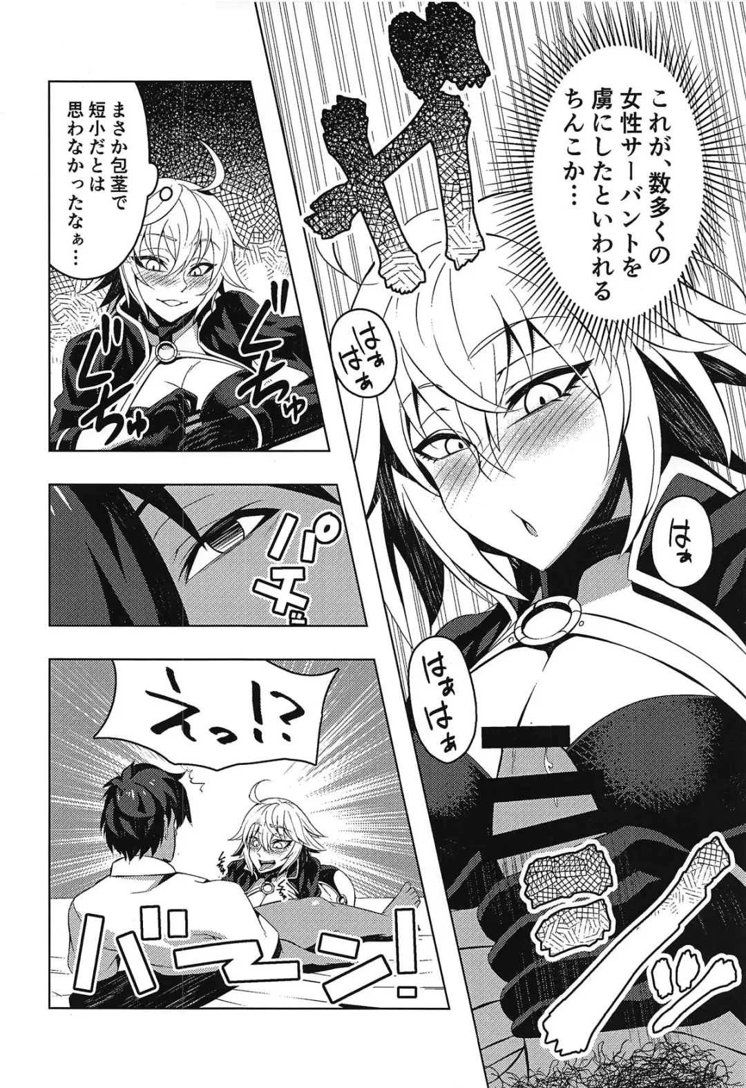 [Nakamura Zeus] Jeanne Alter to Icha Love Sex Suru Hon Fhentai - Page 3