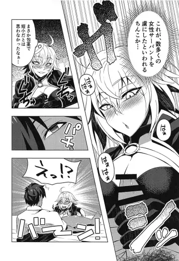 [Nakamura Zeus] Jeanne Alter to Icha Love Sex Suru Hon Fhentai - Page 3