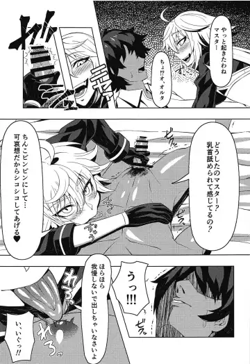 [Nakamura Zeus] Jeanne Alter to Icha Love Sex Suru Hon Fhentai - Page 4