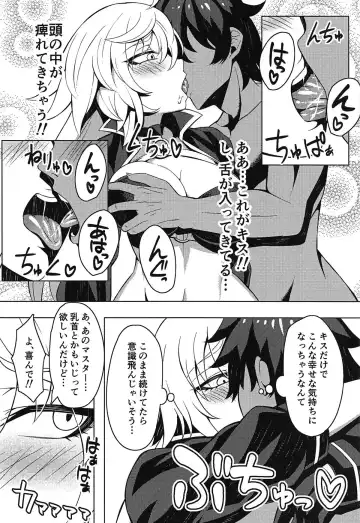 [Nakamura Zeus] Jeanne Alter to Icha Love Sex Suru Hon Fhentai - Page 9
