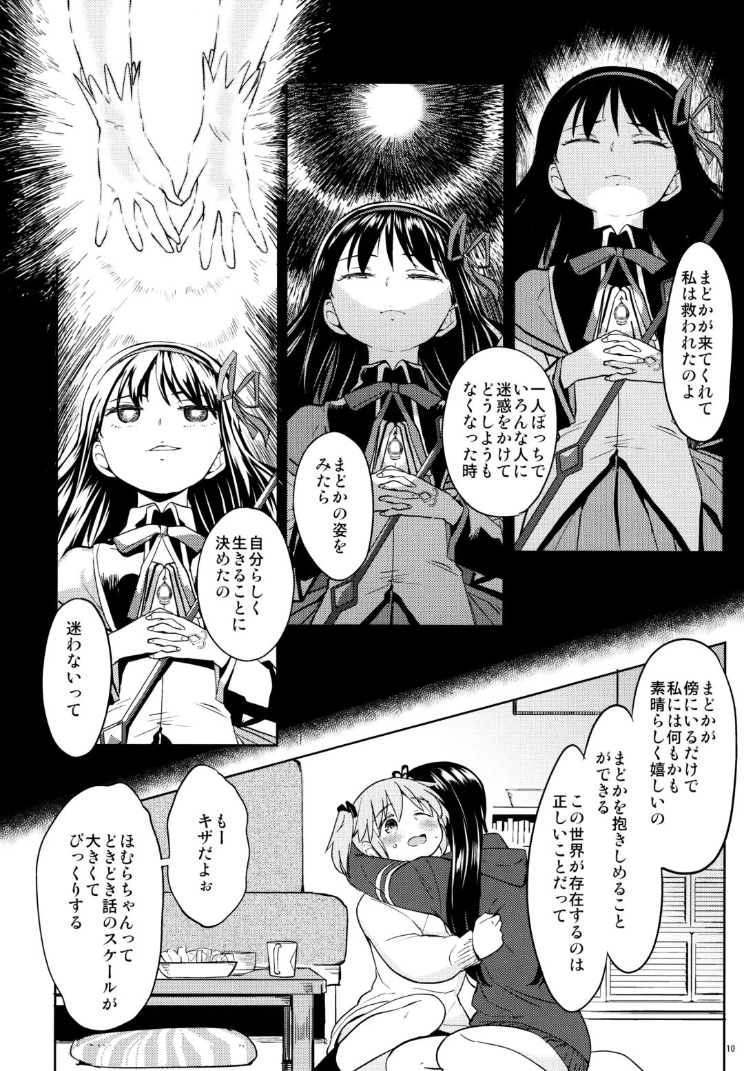 [Ayane] Madoka no Atarashii Mahou Fhentai.net - Page 12