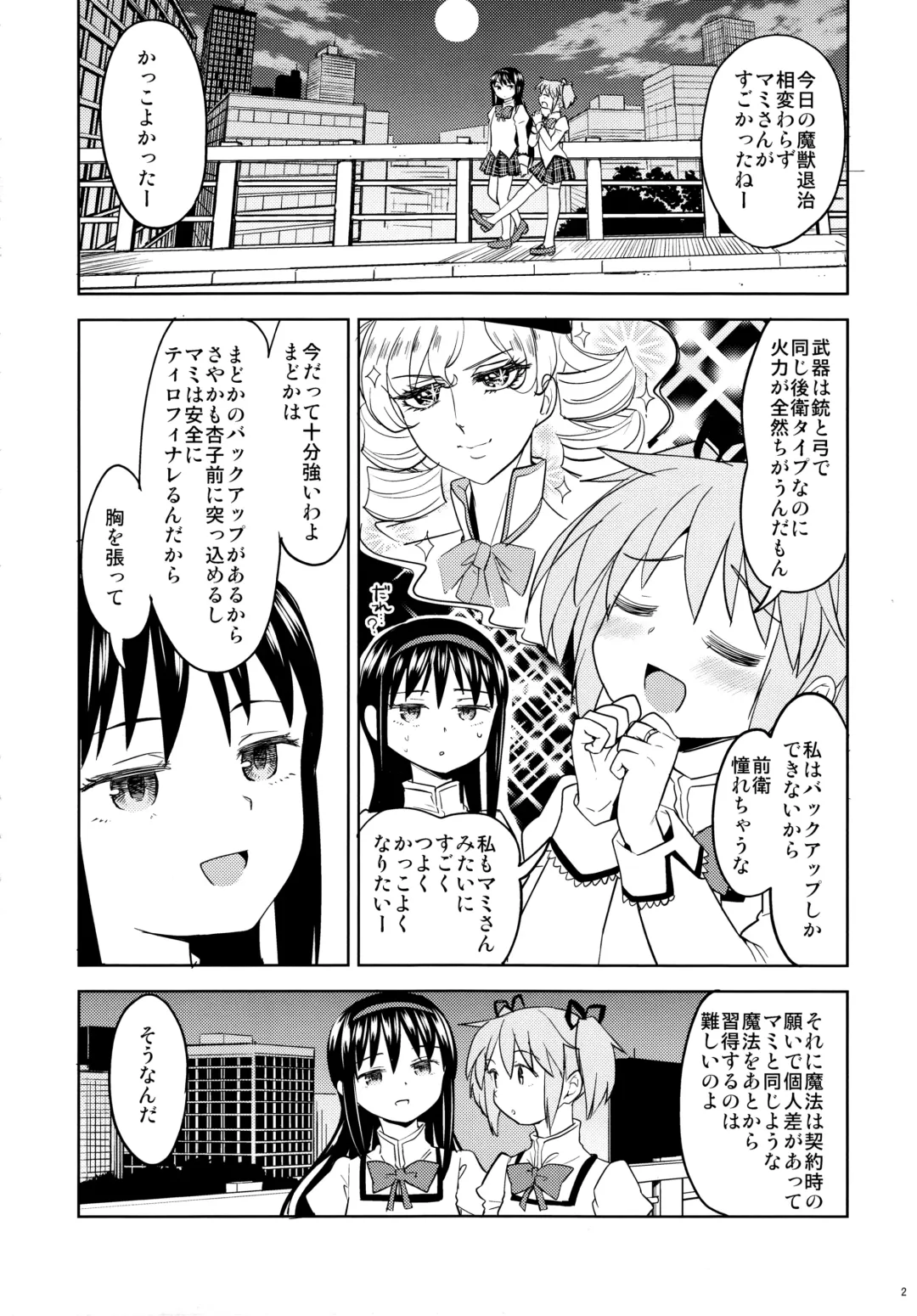 [Ayane] Madoka no Atarashii Mahou Fhentai.net - Page 4