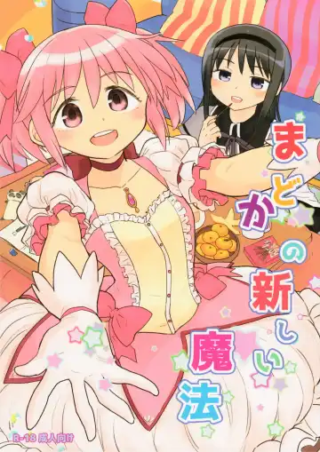 Read [Ayane] Madoka no Atarashii Mahou - Fhentai.net