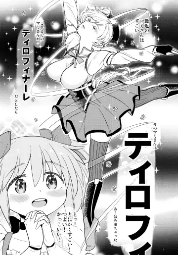 [Ayane] Madoka no Atarashii Mahou Fhentai.net - Page 3