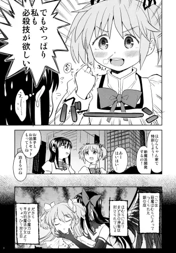 [Ayane] Madoka no Atarashii Mahou Fhentai.net - Page 5