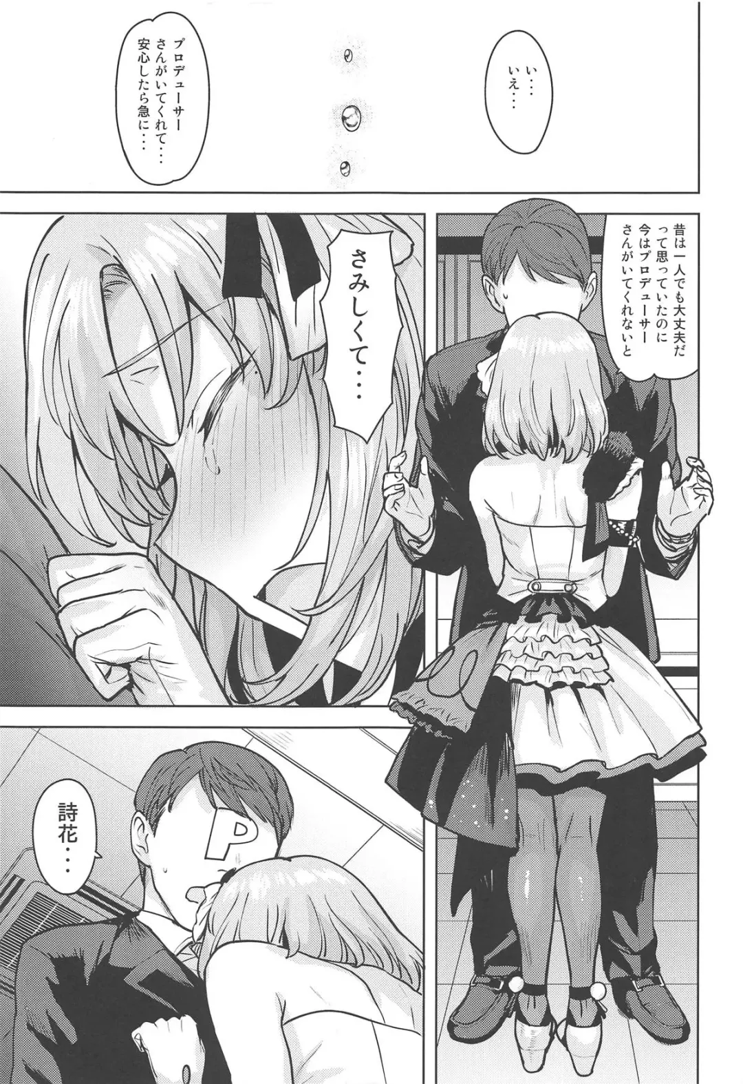 [Tsurui] Watashi no Producer-san Fhentai.net - Page 12