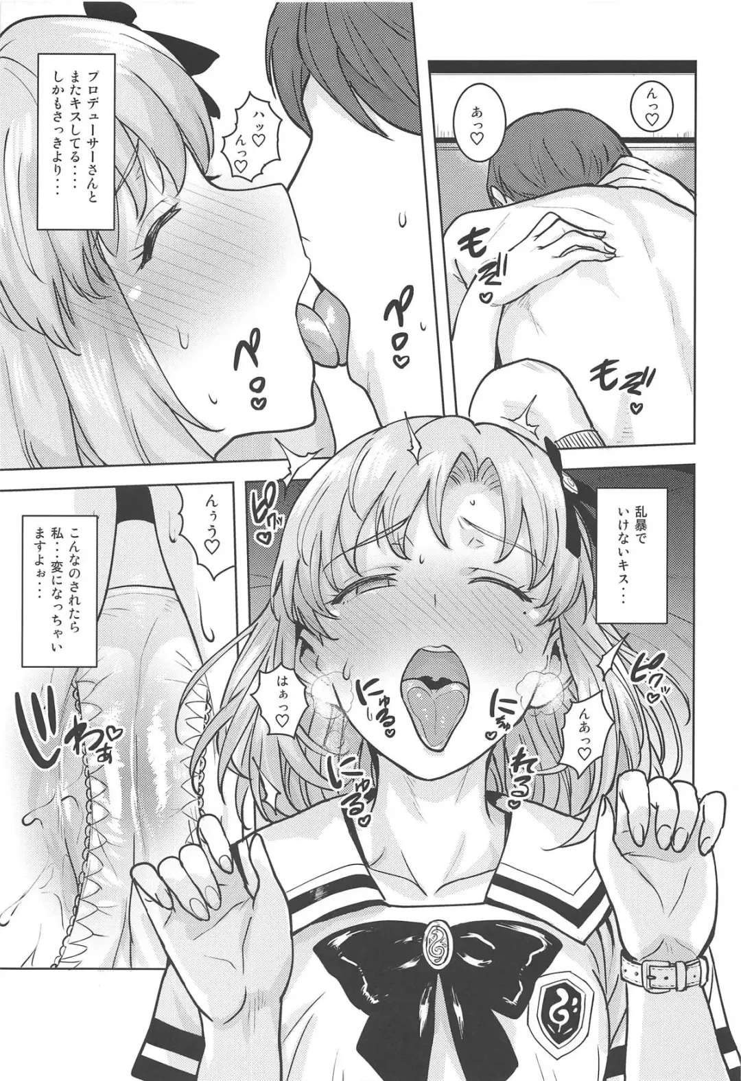 [Tsurui] Watashi no Producer-san Fhentai.net - Page 16