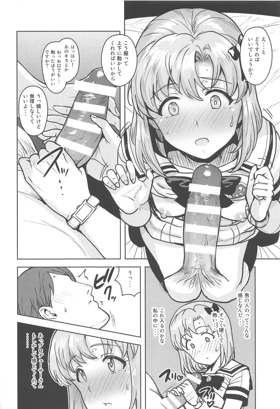 [Tsurui] Watashi no Producer-san Fhentai.net - Page 29