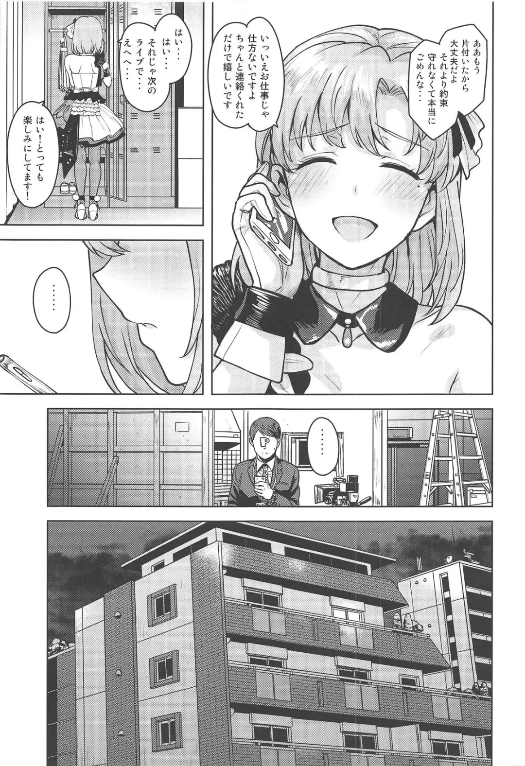 [Tsurui] Watashi no Producer-san Fhentai.net - Page 4