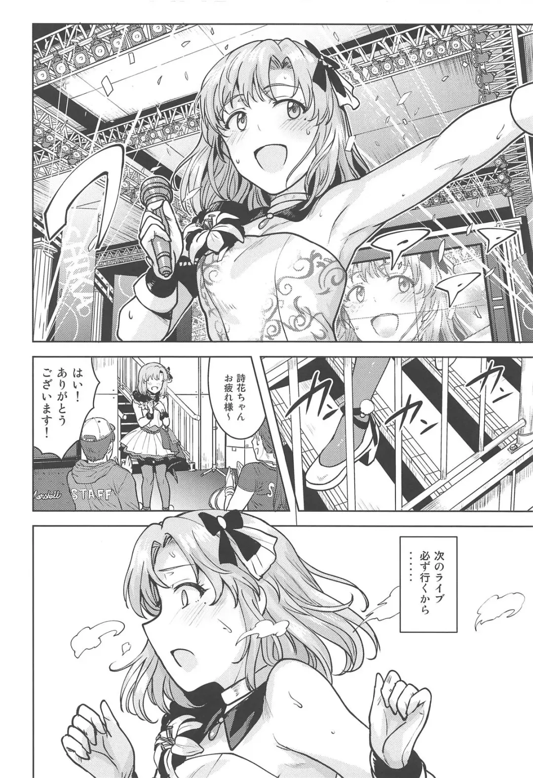 [Tsurui] Watashi no Producer-san Fhentai.net - Page 9