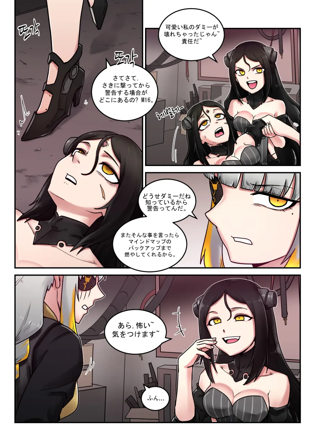 [Mackgee] M16 COMIC Fhentai - Page 14