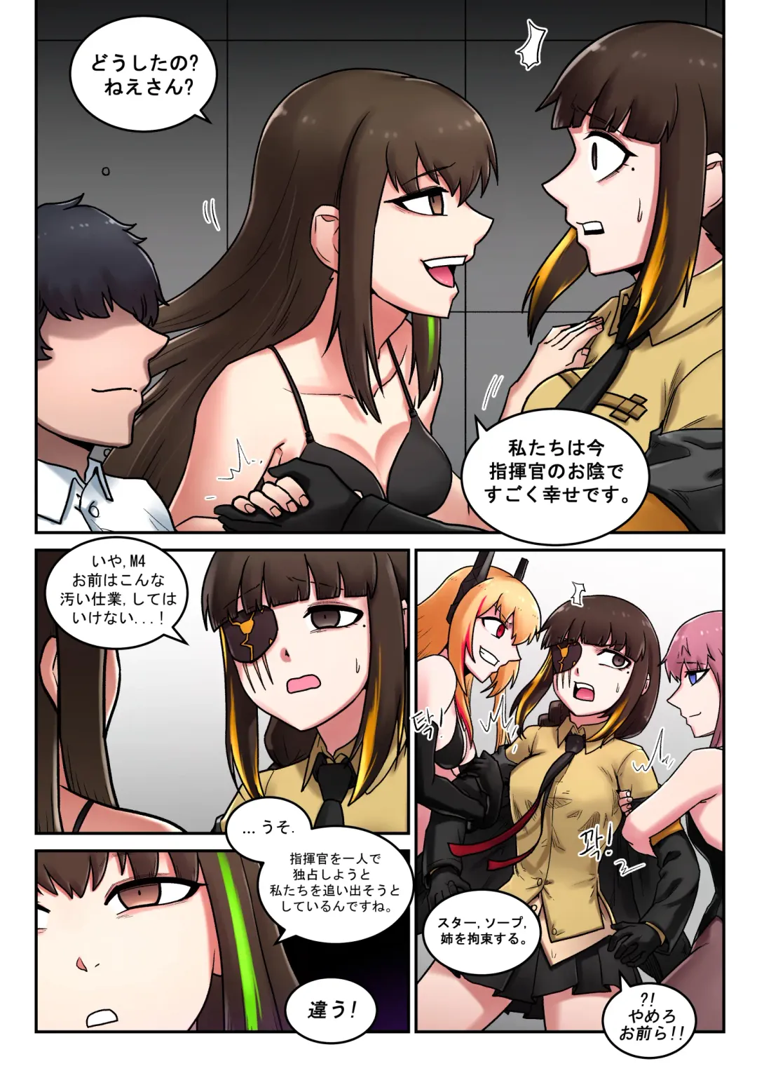 [Mackgee] M16 COMIC Fhentai - Page 18