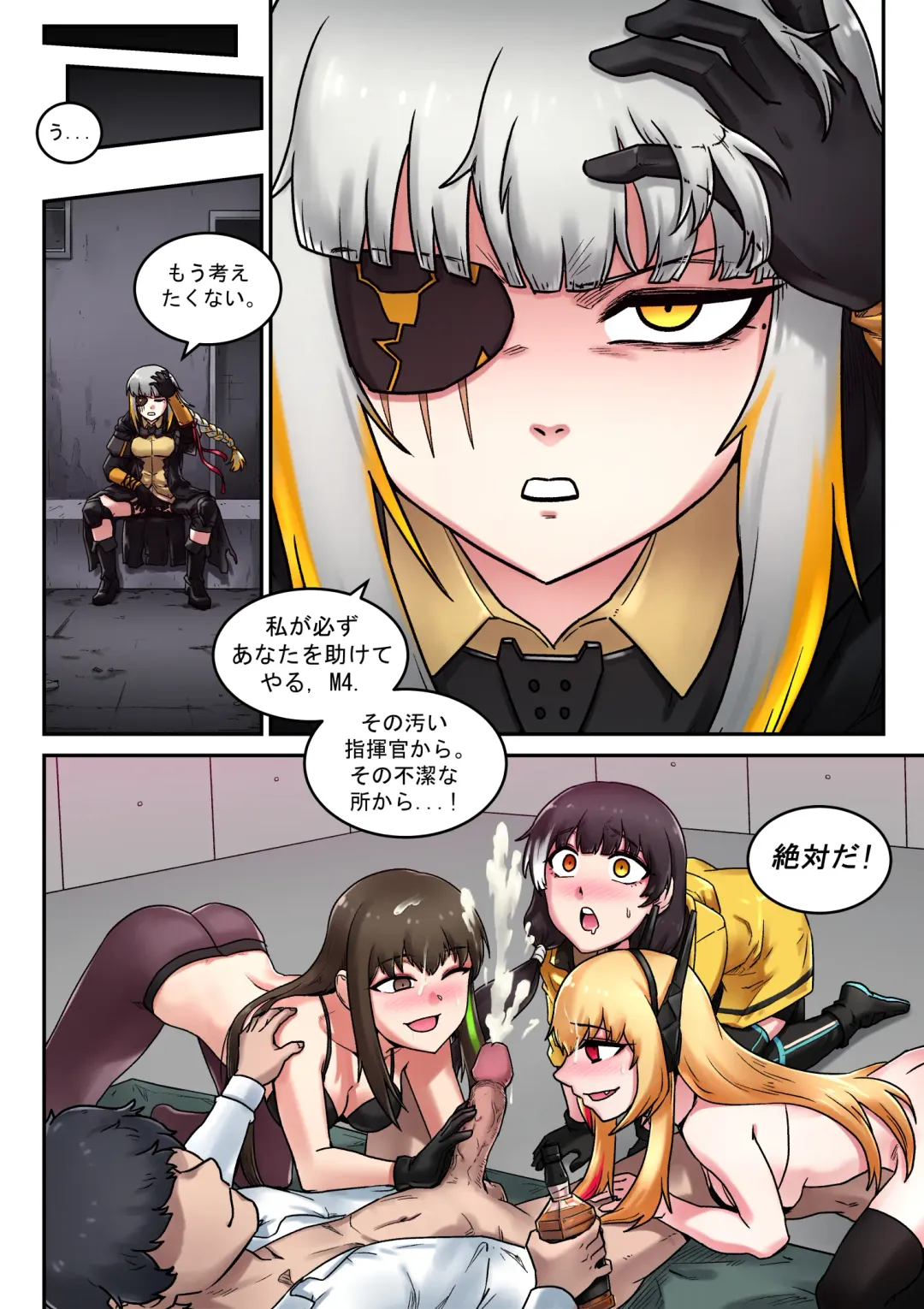 [Mackgee] M16 COMIC Fhentai - Page 32