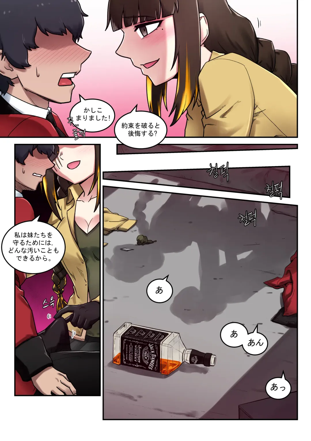 [Mackgee] M16 COMIC Fhentai - Page 6