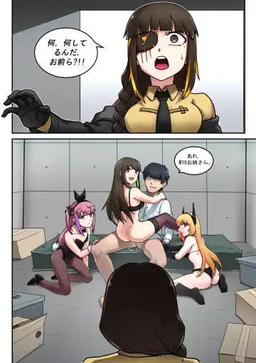 [Mackgee] M16 COMIC Fhentai - Page 16
