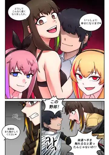 [Mackgee] M16 COMIC Fhentai - Page 17