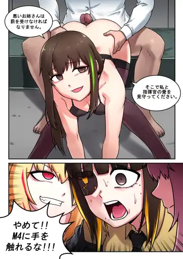 [Mackgee] M16 COMIC Fhentai - Page 19