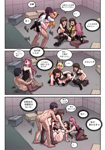 [Mackgee] M16 COMIC Fhentai - Page 22