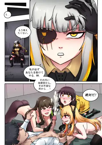 [Mackgee] M16 COMIC Fhentai - Page 32