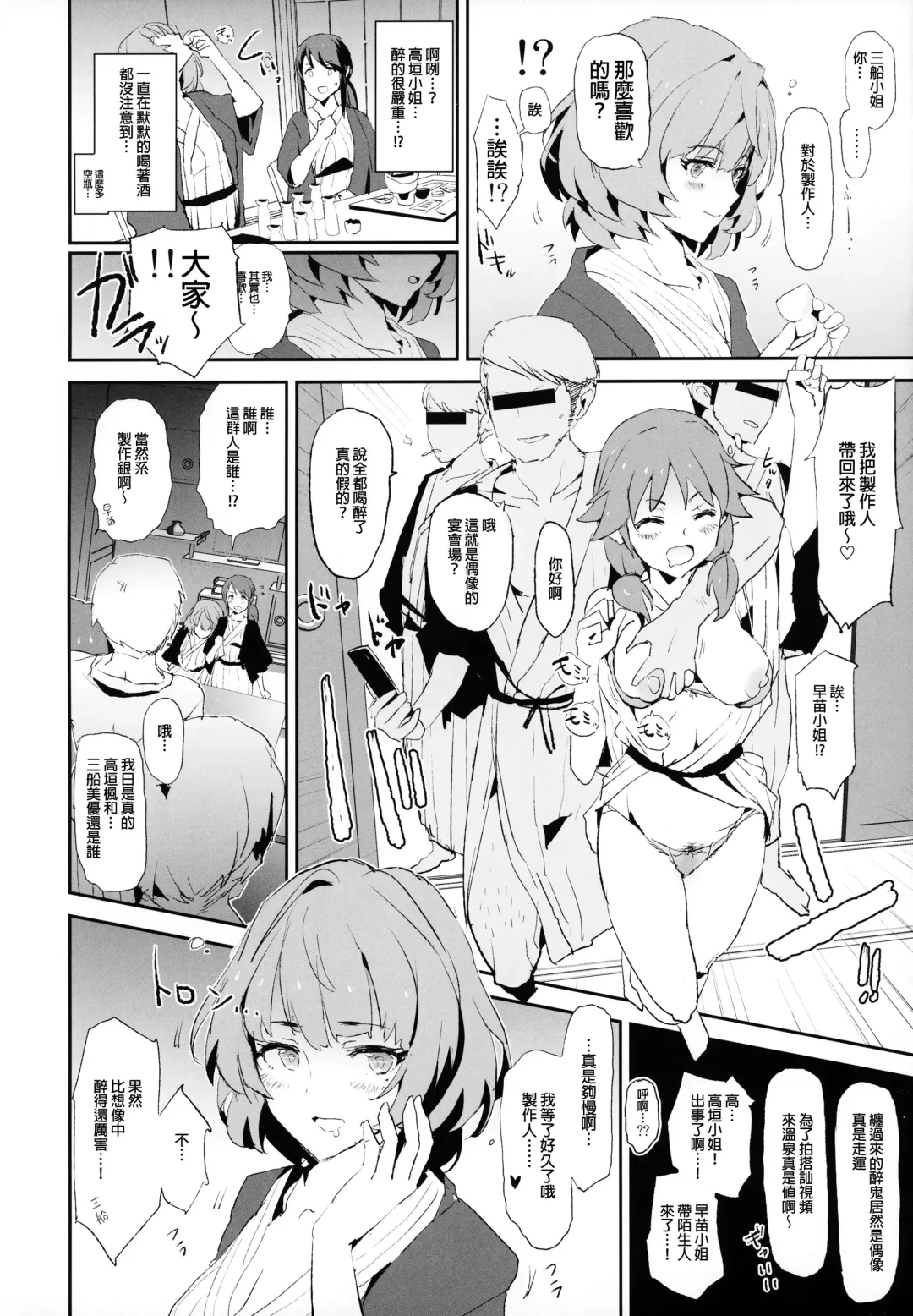 [Dokurosan] Mifune Miyu no Dosukebe Enkaigei + Omake Paper Fhentai.net - Page 4