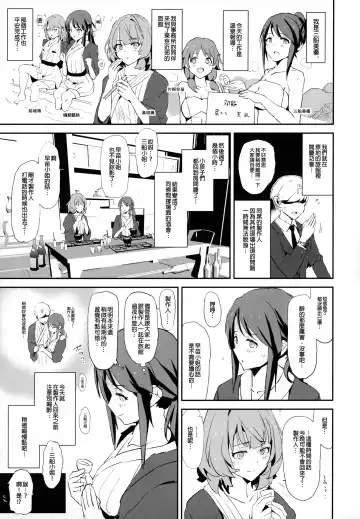 [Dokurosan] Mifune Miyu no Dosukebe Enkaigei + Omake Paper Fhentai.net - Page 3