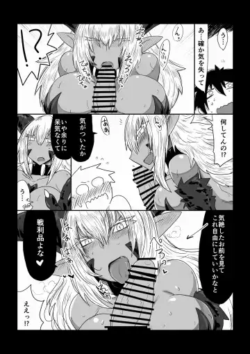 [Hroz] Dragon-san to Rokakuhin. Fhentai.net - Page 2