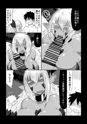 [Hroz] Dragon-san to Rokakuhin. Fhentai.net - Page 4