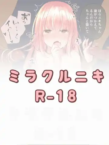 Read [Hoshina Meito - Meito] Nikki-chan Ijiri - Fhentai