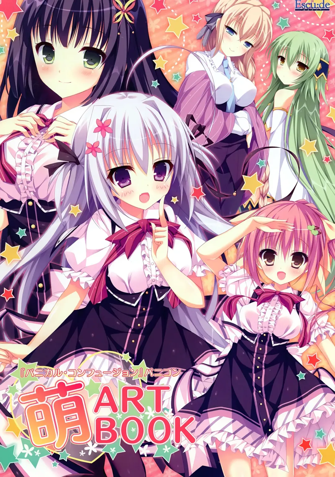 Read [Shiromochi Sakura] "Panical Confusion" Panicon Moe ARTBOOK - Fhentai.net