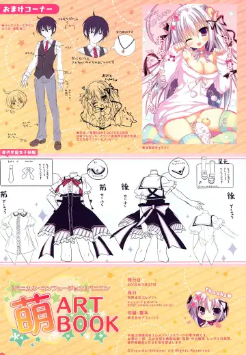 [Shiromochi Sakura] "Panical Confusion" Panicon Moe ARTBOOK Fhentai.net - Page 13