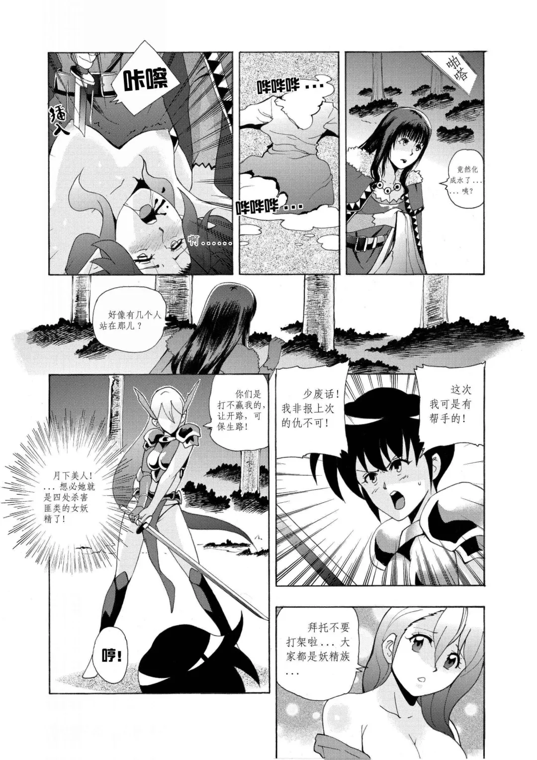 舊作(補不完的坑)其一 Fhentai.net - Page 10