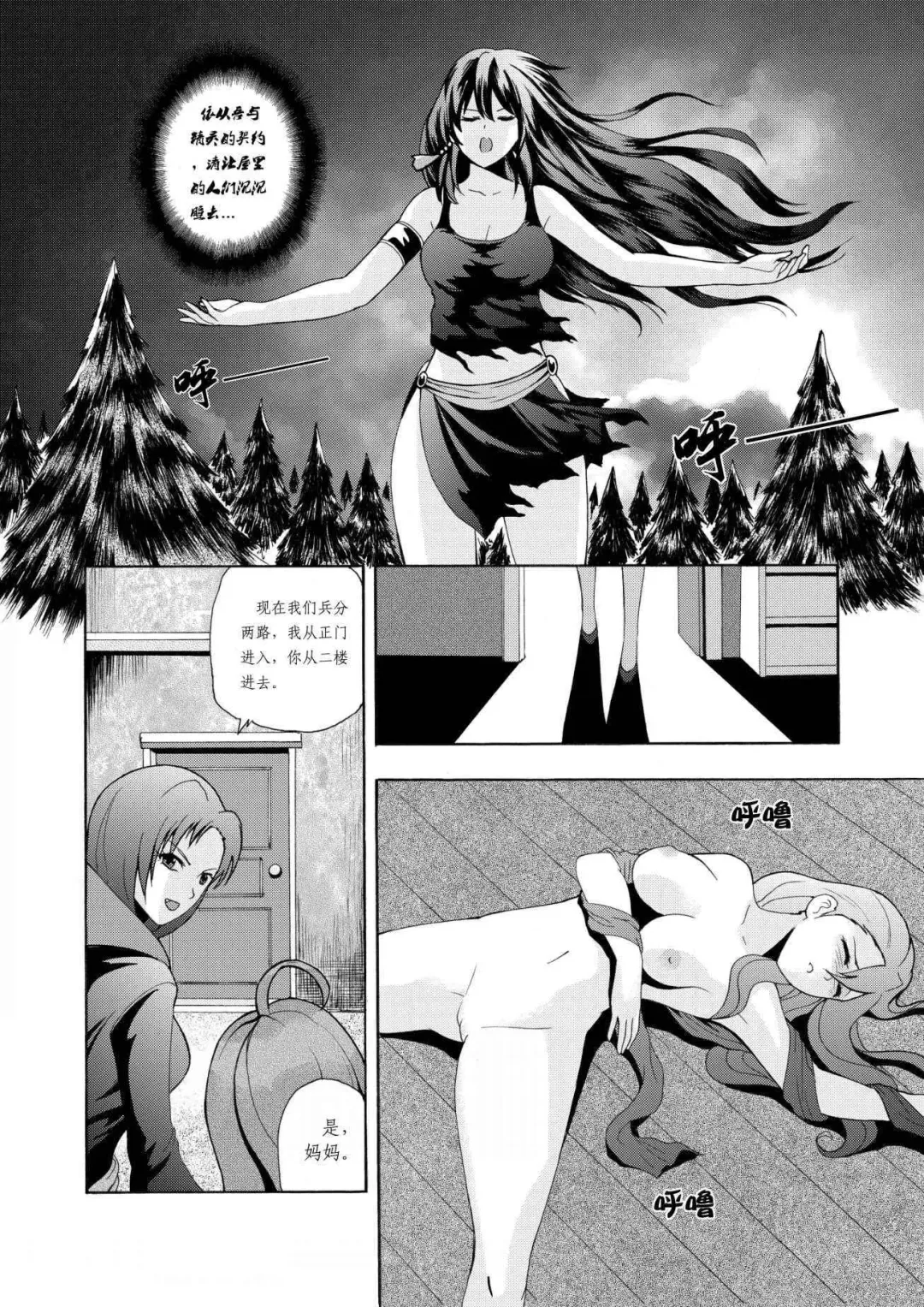 舊作(補不完的坑)其一 Fhentai.net - Page 18