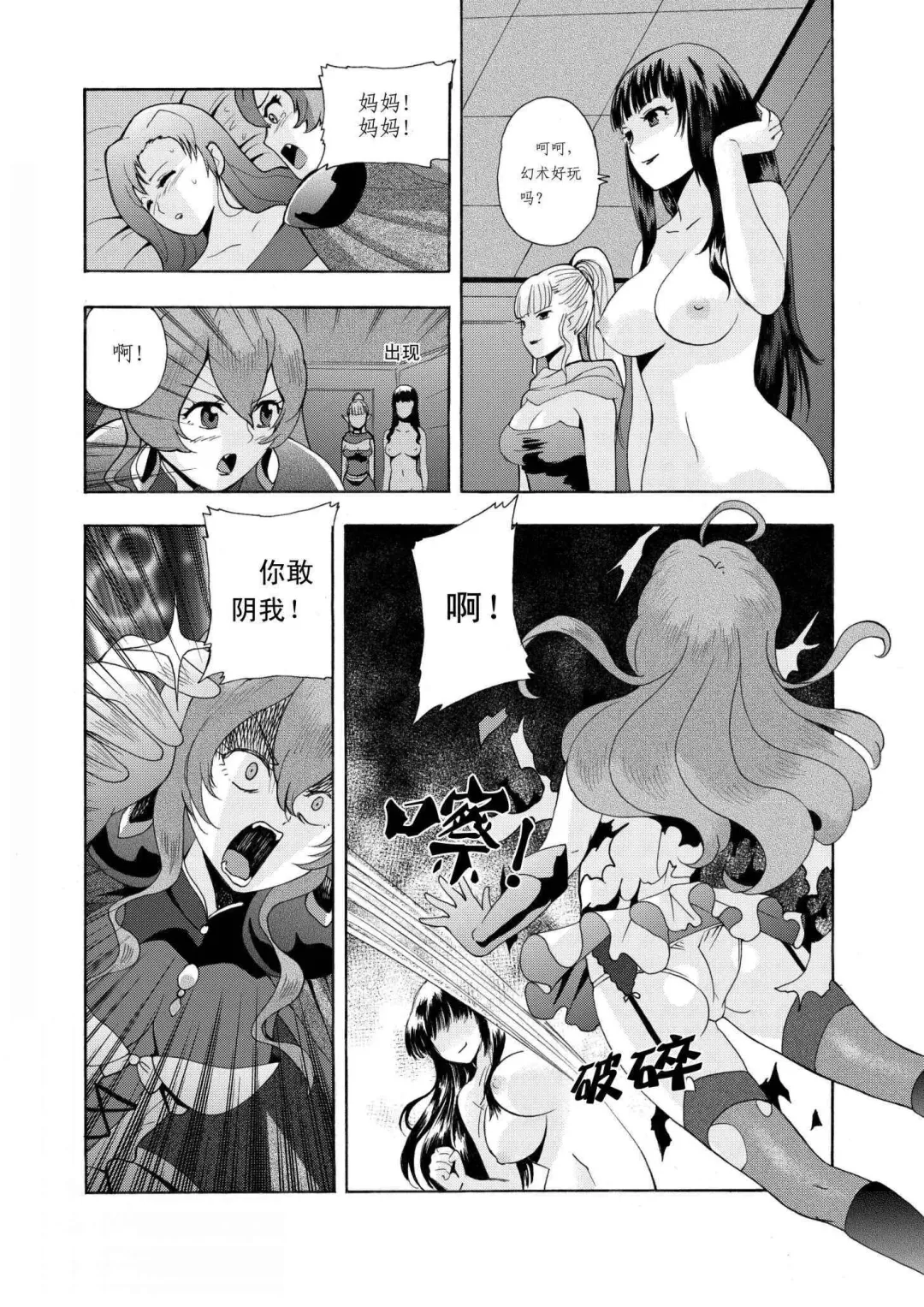 舊作(補不完的坑)其一 Fhentai.net - Page 21