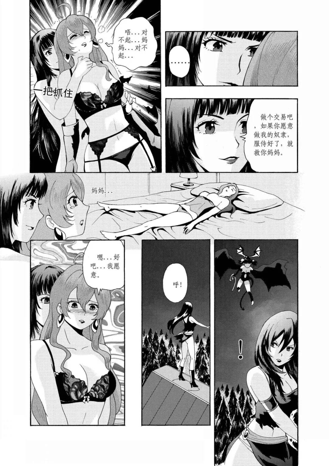 舊作(補不完的坑)其一 Fhentai.net - Page 22