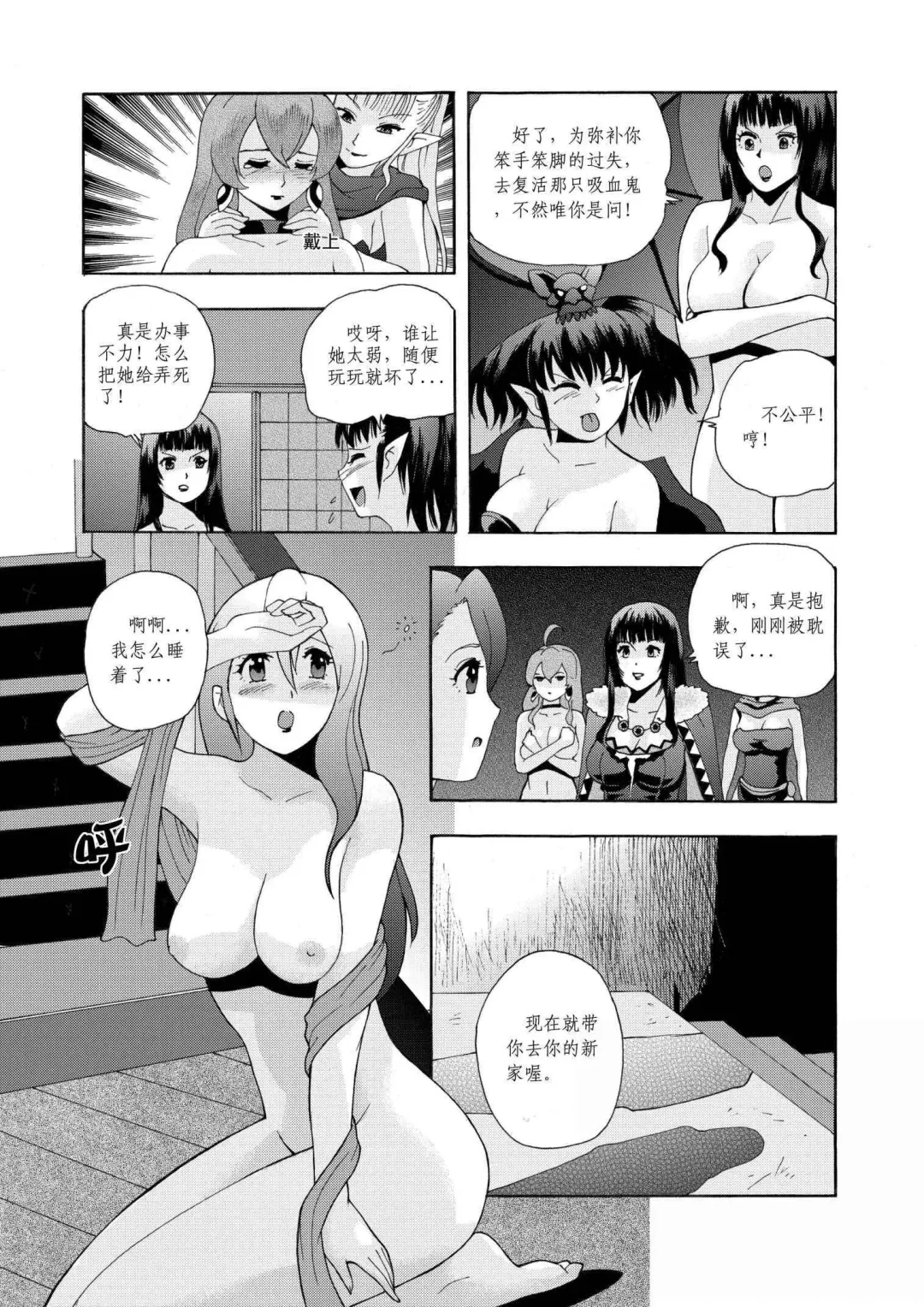 舊作(補不完的坑)其一 Fhentai.net - Page 26