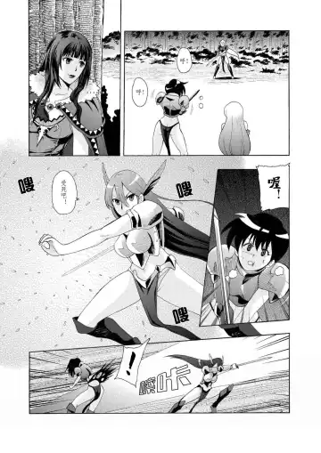 舊作(補不完的坑)其一 Fhentai.net - Page 11