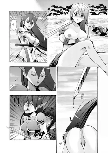 舊作(補不完的坑)其一 Fhentai.net - Page 12