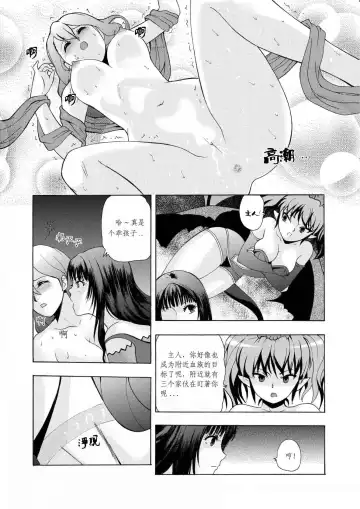 舊作(補不完的坑)其一 Fhentai.net - Page 16